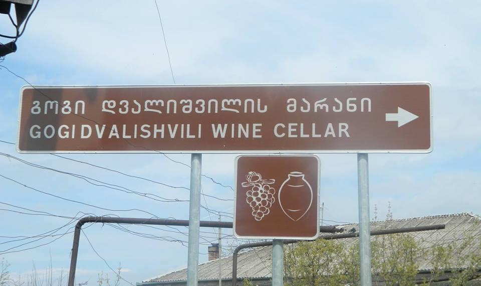 Gogi Dvalishvili Wine Cellar Gori Eksteriør bilde